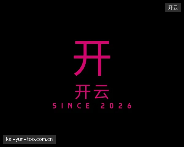 认识开云官网